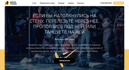 flamenco - школа танца, сайт студии танцев в bitrix.g-i-t.ru