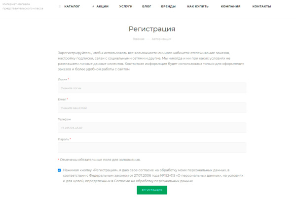 настраиваемая регистрация и авторизация в bitrix.g-i-t.ru