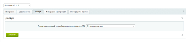 richcode api в bitrix.g-i-t.ru