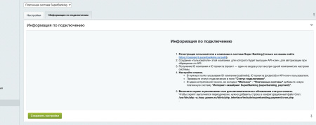 super banking в bitrix.g-i-t.ru