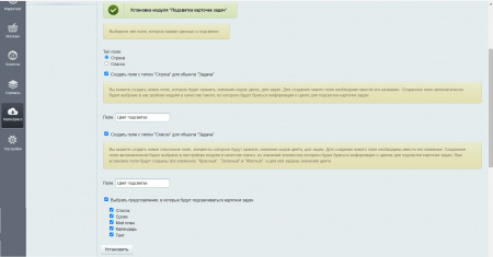 подсветка карточек задач в bitrix.g-i-t.ru