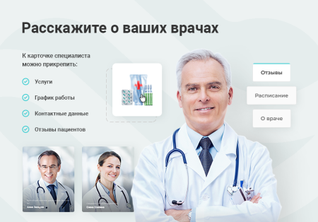 аспро: медицинский центр 3.0 в bitrix.g-i-t.ru