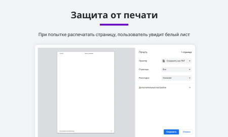 защита контента сайта от копирования 2.0 (защита текста и картинок, защита страницы от печати) в bitrix.g-i-t.ru