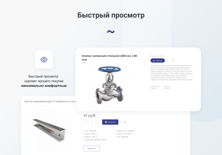 intec.prom - сайт промышленной компании и оптового поставщика с b2b кабинетом и интернет-магазином в bitrix.g-i-t.ru