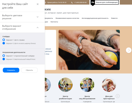 мибок: сайт социального центра (пансионата, интерната, приюта, дома престарелых) в bitrix.g-i-t.ru