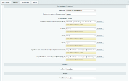 интеграция с crm ws. автопрокат в bitrix.g-i-t.ru