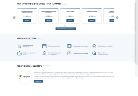 bs: образование - сайт для учебного заведения на 1с битрикс (фз, версия для слабовидящих) в bitrix.g-i-t.ru