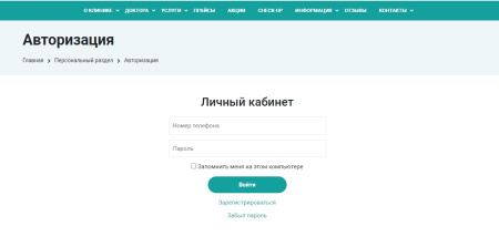 шаблон «готовое решение для медицинского учреждения» в bitrix.g-i-t.ru