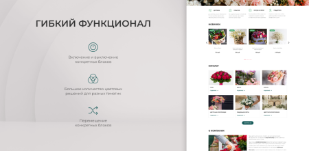 team-b — цветы сайт с каталогом товаров в bitrix.g-i-t.ru