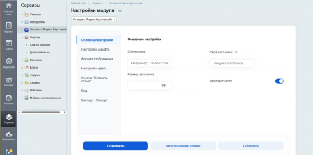 leadspace: отзывы с яндекс.карт на сайт в bitrix.g-i-t.ru