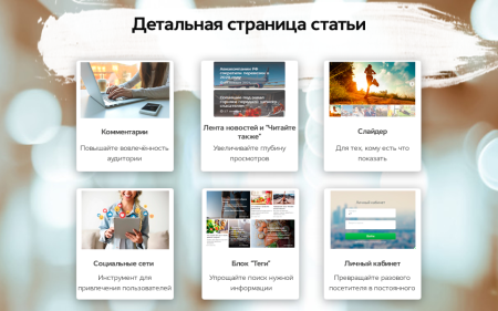 media-pro:новостной портал,сайт сми,медиа журнал,блог и др. в bitrix.g-i-t.ru