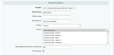 замена блоков для сайты24 в bitrix.g-i-t.ru