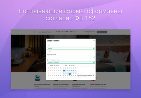 готовый одностраничный сайт: отель, гостиница, гостевой дом, база отдыха, хостел, санаторий в bitrix.g-i-t.ru