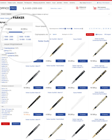 officepro: расходные материалы для принтеров, канцтовары, офисная мебель. готовый интернет магазин в bitrix.g-i-t.ru