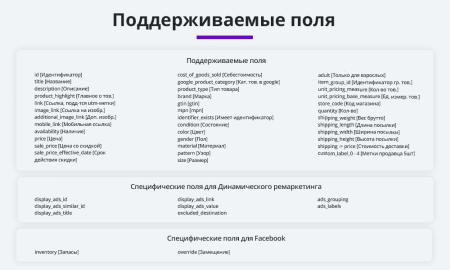 выгрузка товаров в google merchant, vk реклама, facebook*, instagram* (экспорт каталога) в bitrix.g-i-t.ru