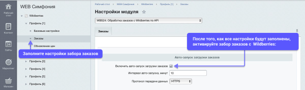 wbs24: обработка остатков, цен и заказов с wildberries (валберис) по api в bitrix.g-i-t.ru