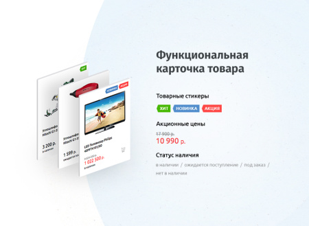 whatasoft: интернет-магазин «старт» в bitrix.g-i-t.ru