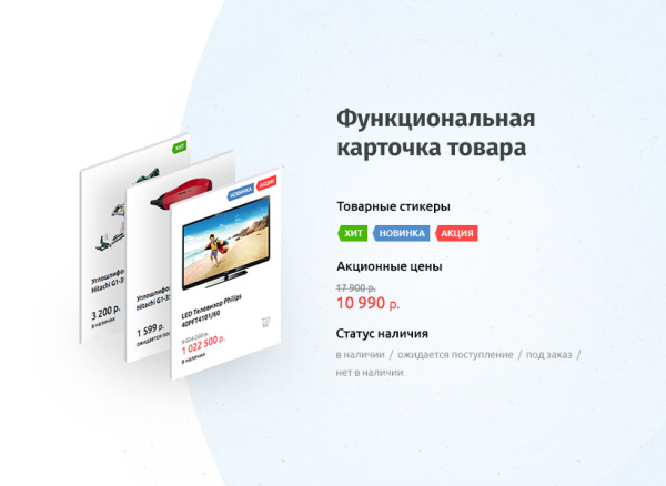 whatasoft: интернет-магазин «старт» в bitrix.g-i-t.ru