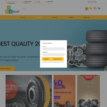 pvgroup.auto - интернет магазин автозапчастей и авто. начиная со старта с конструктором - №60138 в bitrix.g-i-t.ru