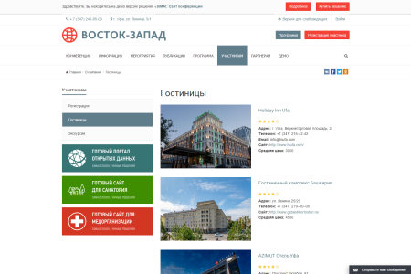 simai: сайт конференции – адаптивный с версией для слабовидящих в bitrix.g-i-t.ru