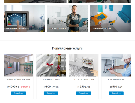 landing.gs - универсальный лендинг в bitrix.g-i-t.ru