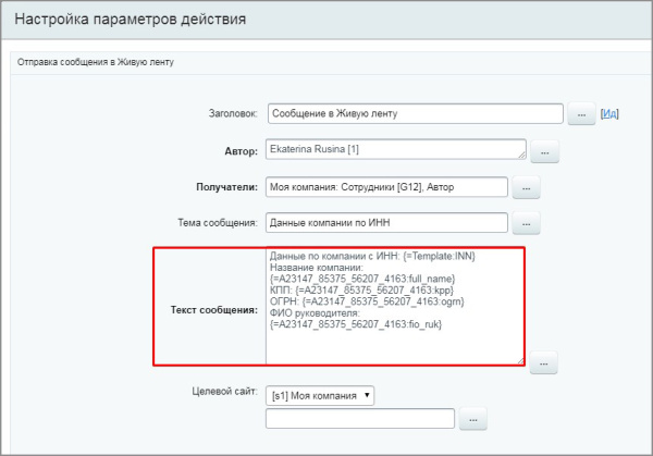 получение реквизитов из сервиса дадата в bitrix.g-i-t.ru
