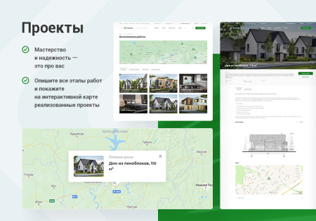 аспро: стройка 2.0 - корпоративный сайт строительной компании в bitrix.g-i-t.ru