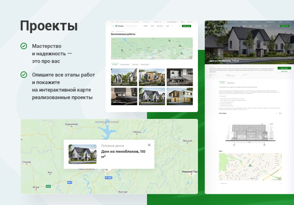 аспро: стройка 2.0 - корпоративный сайт строительной компании в bitrix.g-i-t.ru