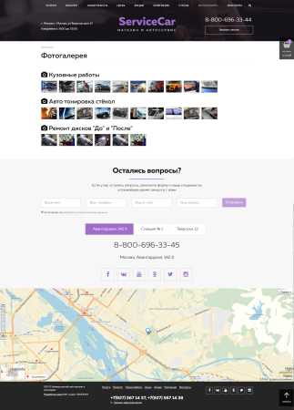 servicecar - автосервис и магазин на старте в bitrix.g-i-t.ru