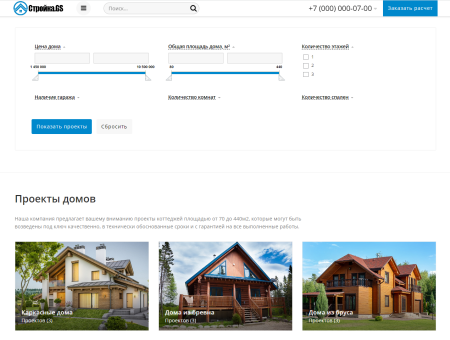 стройка.gs - сайт строительной компании в bitrix.g-i-t.ru
