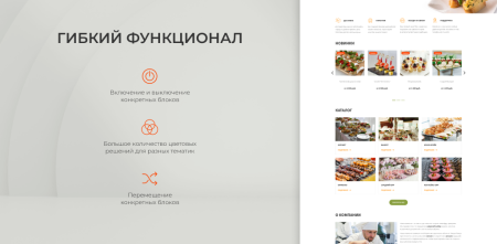 team-b — кейтеринг сайт с каталогом товаров в bitrix.g-i-t.ru