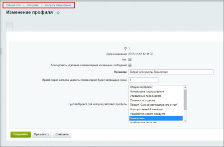 контроль комментариев в bitrix.g-i-t.ru