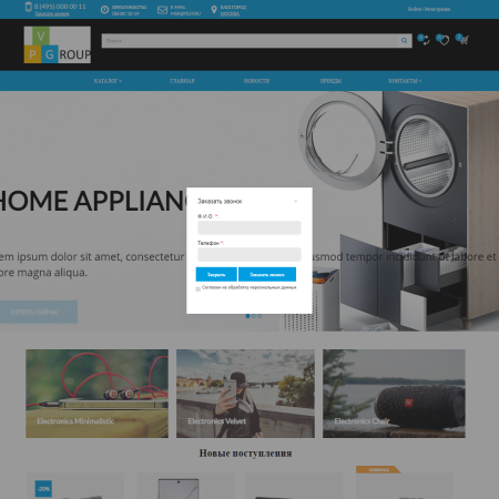 pvgroup.electronics - интернет магазин электроники. начиная со старта с конструктором - №60147 в bitrix.g-i-t.ru