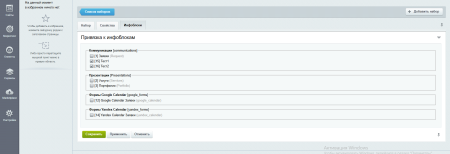 общие свойства инфоблоков в bitrix.g-i-t.ru