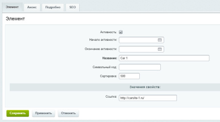 слайдер изображений в bitrix.g-i-t.ru