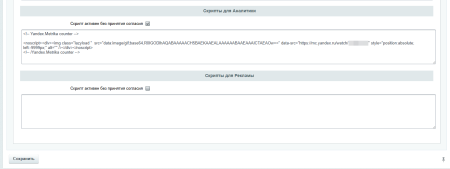 cookie баннер – куки уведомление по требованиям 152 фз в bitrix.g-i-t.ru