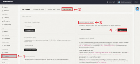 desk24 — интеграция с интернет-магазином в bitrix.g-i-t.ru