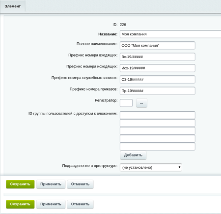 дексика: канцелярия в bitrix.g-i-t.ru