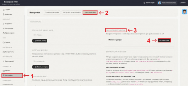 desk24 — интеграция с интернет-магазином в bitrix.g-i-t.ru