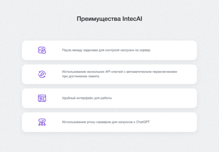 intecai - chat gpt интеграция с сайтом: генерация контента, seo-текстов, мета-тегов в bitrix.g-i-t.ru