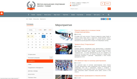 simai: сайт спортивной школы – адаптивный с версией для слабовидящих в bitrix.g-i-t.ru