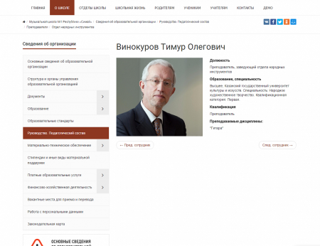 simai: сайт музыкальной школы – адаптивный с версией для слабовидящих в bitrix.g-i-t.ru