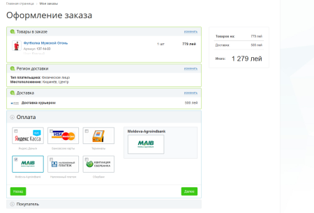 модуль приема платежей moldova-agroindbank в bitrix.g-i-t.ru