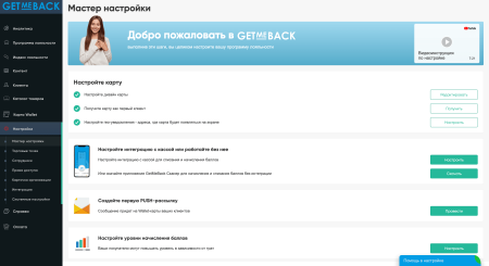 getmeback - бонусная программа лояльности в bitrix.g-i-t.ru