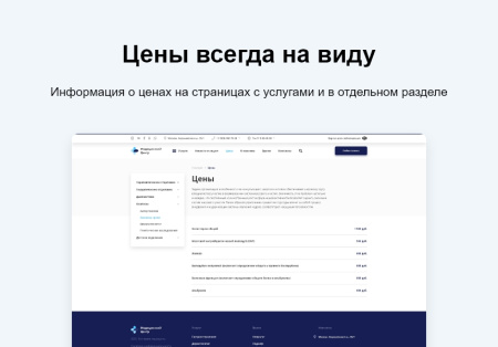logicloud: здоровье. сайт медицинского учреждения в bitrix.g-i-t.ru