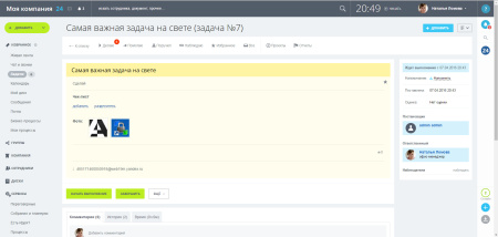 автозадача из письма pro в bitrix.g-i-t.ru