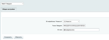 публикация контента из битрикс в телеграм в bitrix.g-i-t.ru