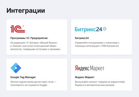 некстайп: прайм - готовый сайт для бизнеса в bitrix.g-i-t.ru