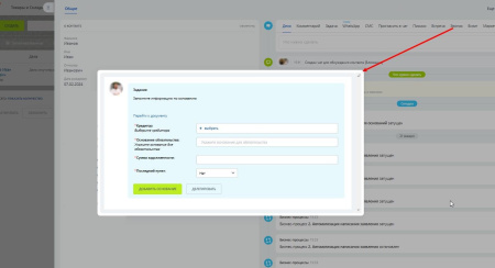 Активити запроса дополнительной информации в модальном окне