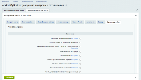 apriori optimizer: ускорение, контроль и оптимизация  (webp, pagespeed, seo, кеш, защита) в bitrix.g-i-t.ru